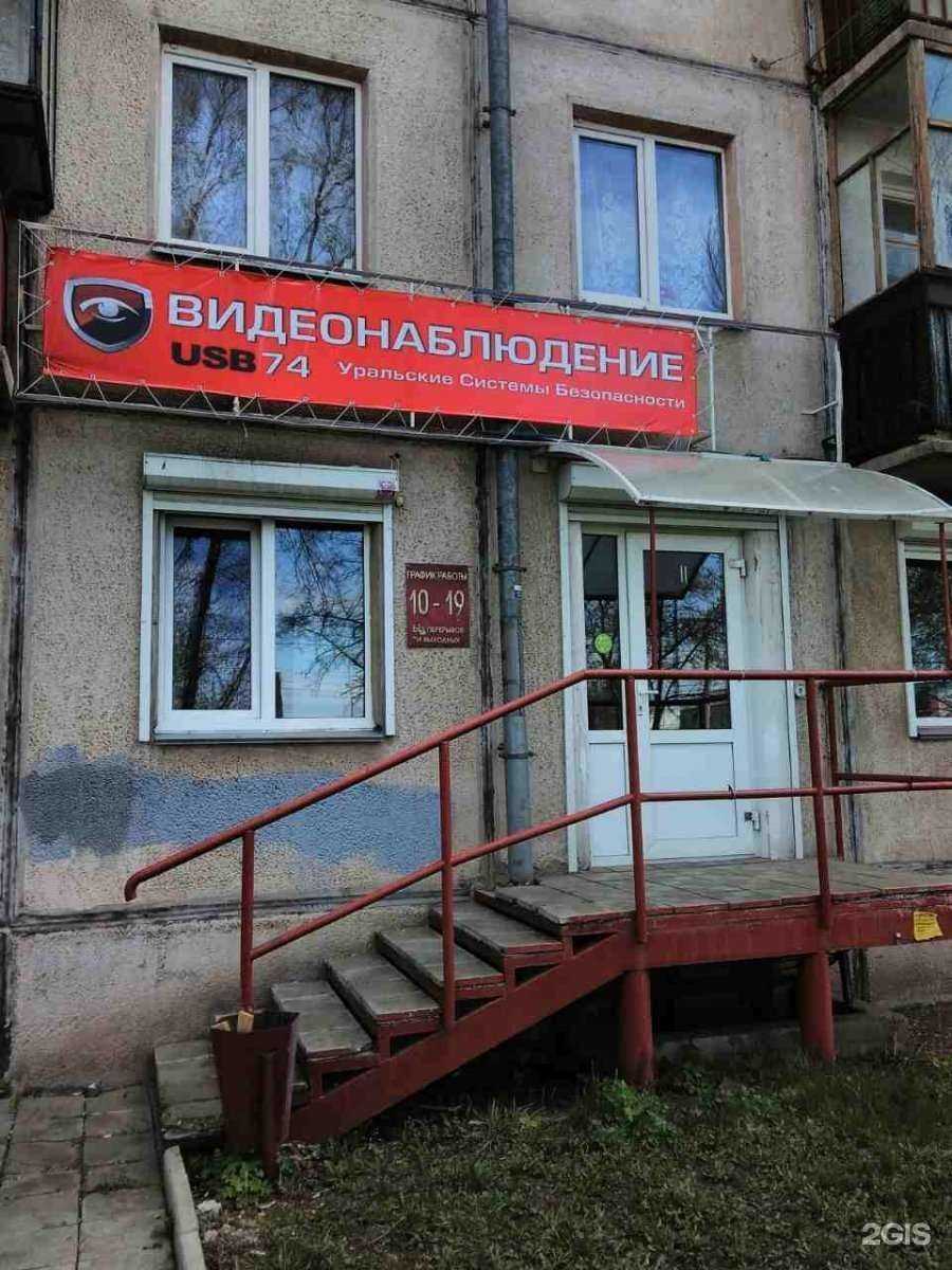 Отзывы на компанию Видеонаблюдение 74 в Магнитогорске c фото