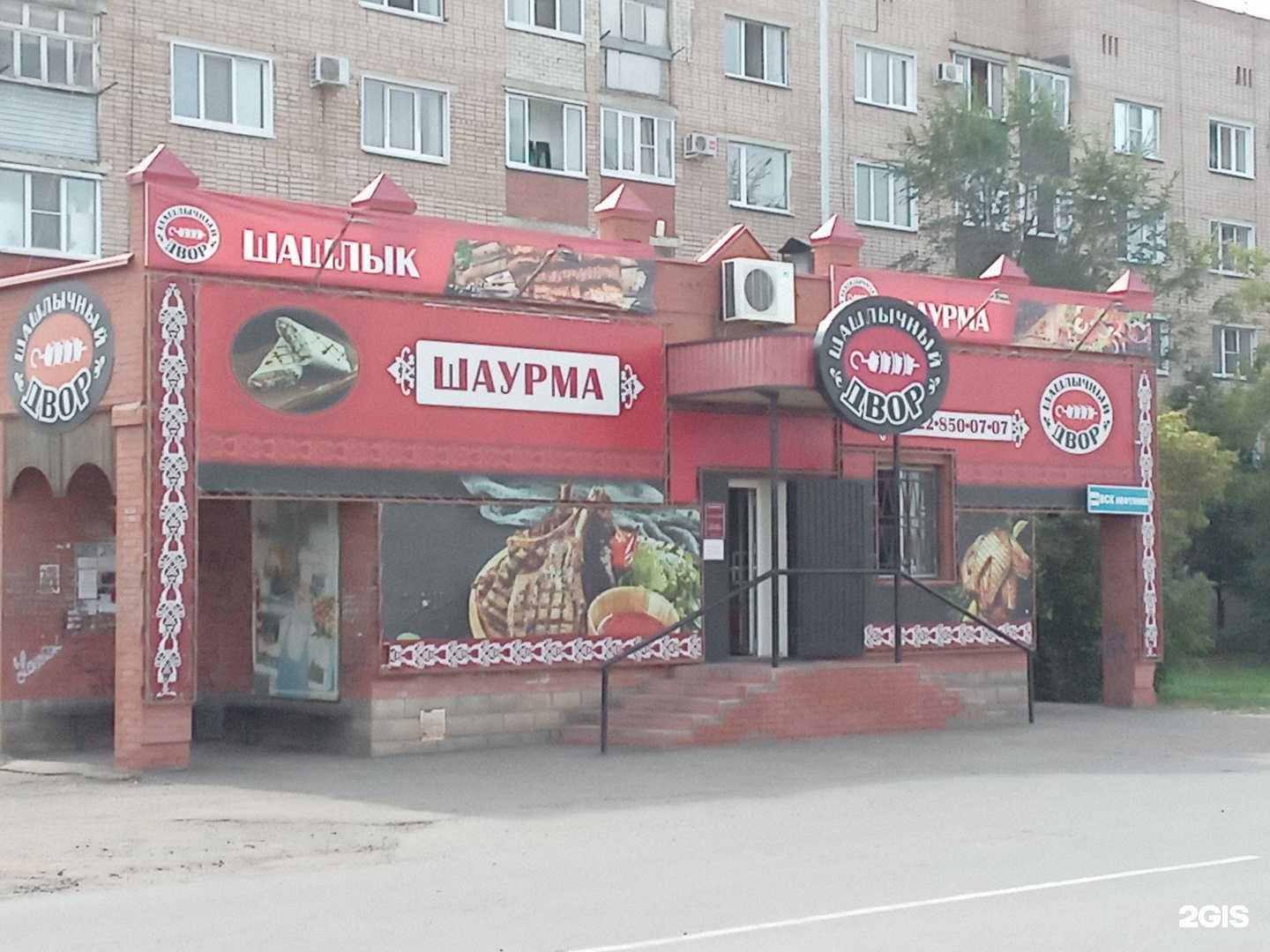 Отзывы на компанию Шашлычный двор в Бузулуке c фото