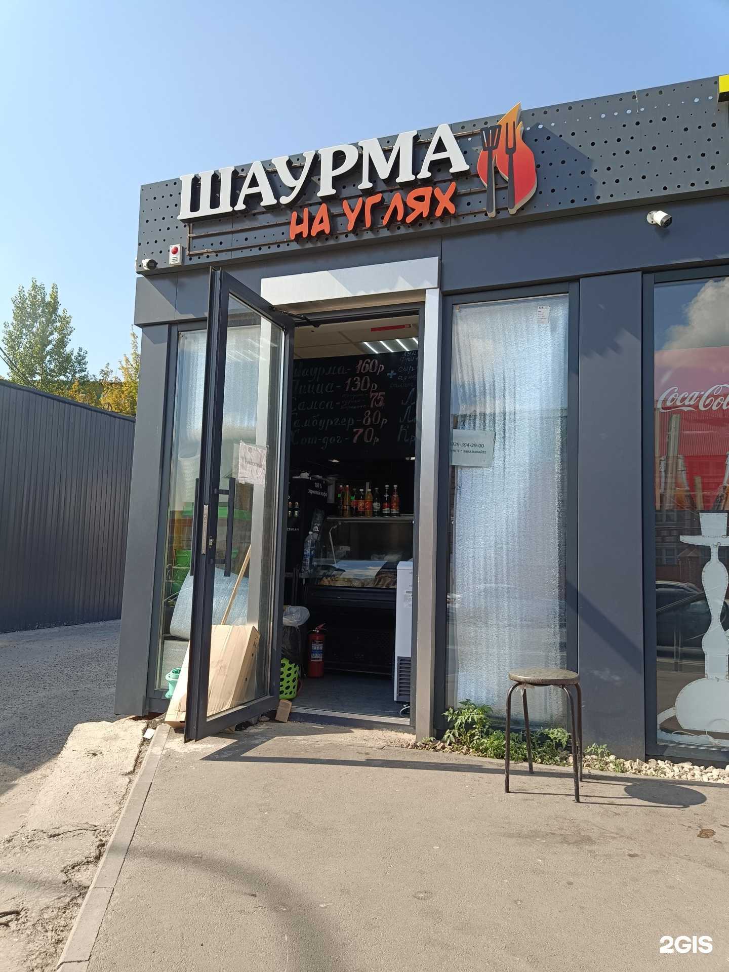 Отзывы на компанию Шаурма на углях в Казани c фото