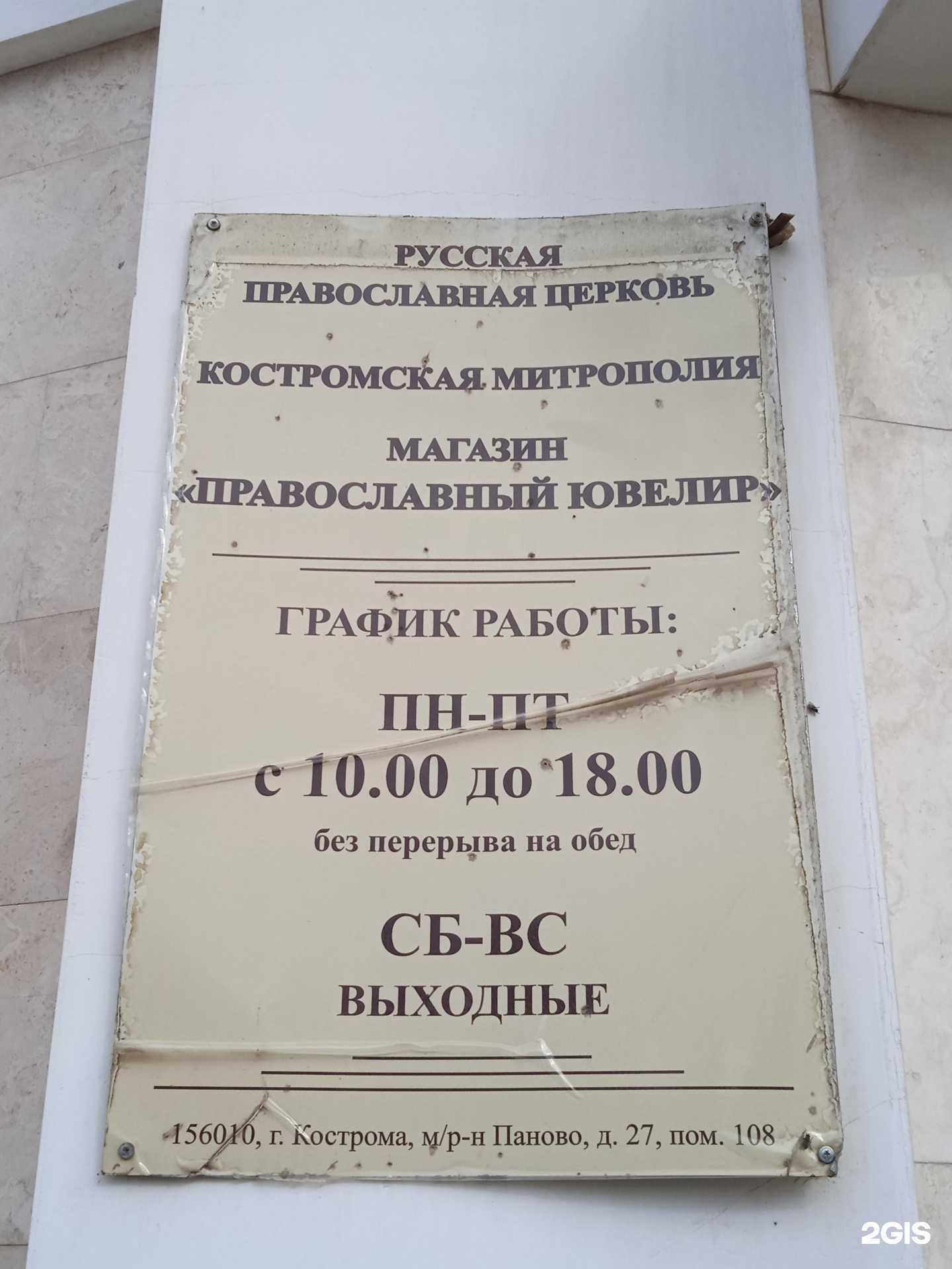 Отзывы на компанию Кацея в г. Кострома c фото