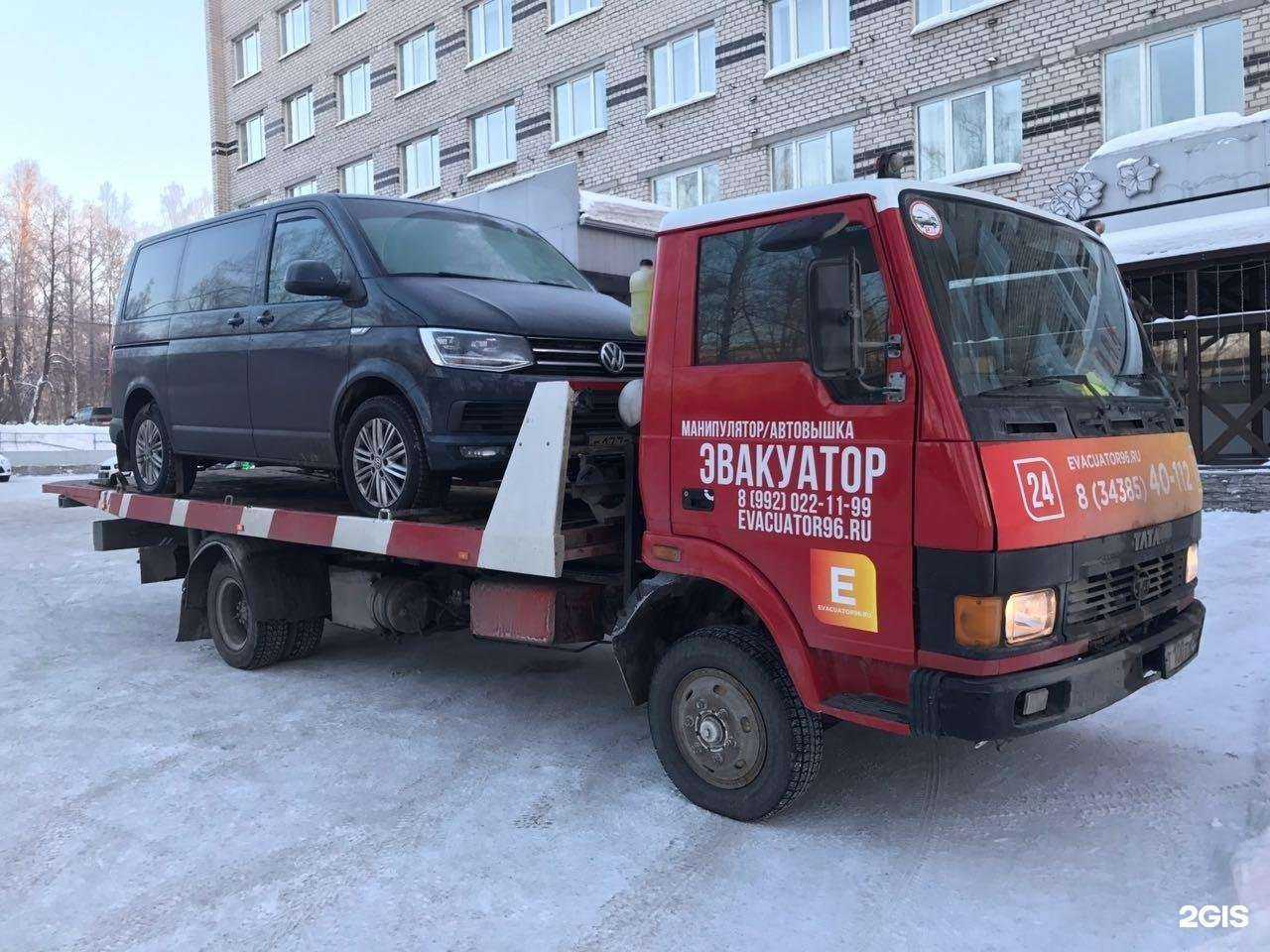 Отзывы на компанию Эвакуатор96 в Серове c фото