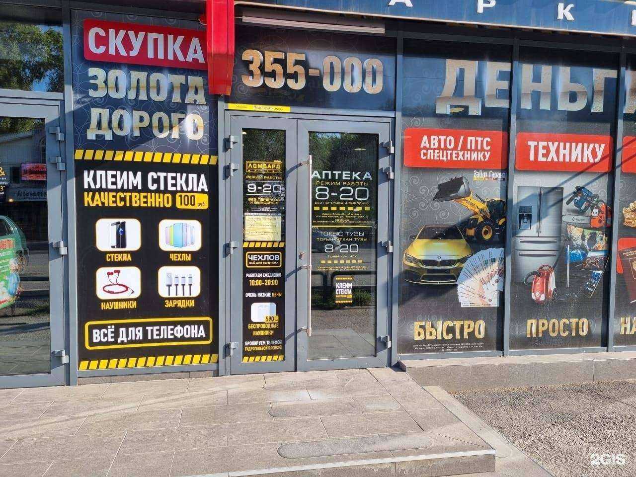 Отзывы на компанию Чехлов в Абакане c фото