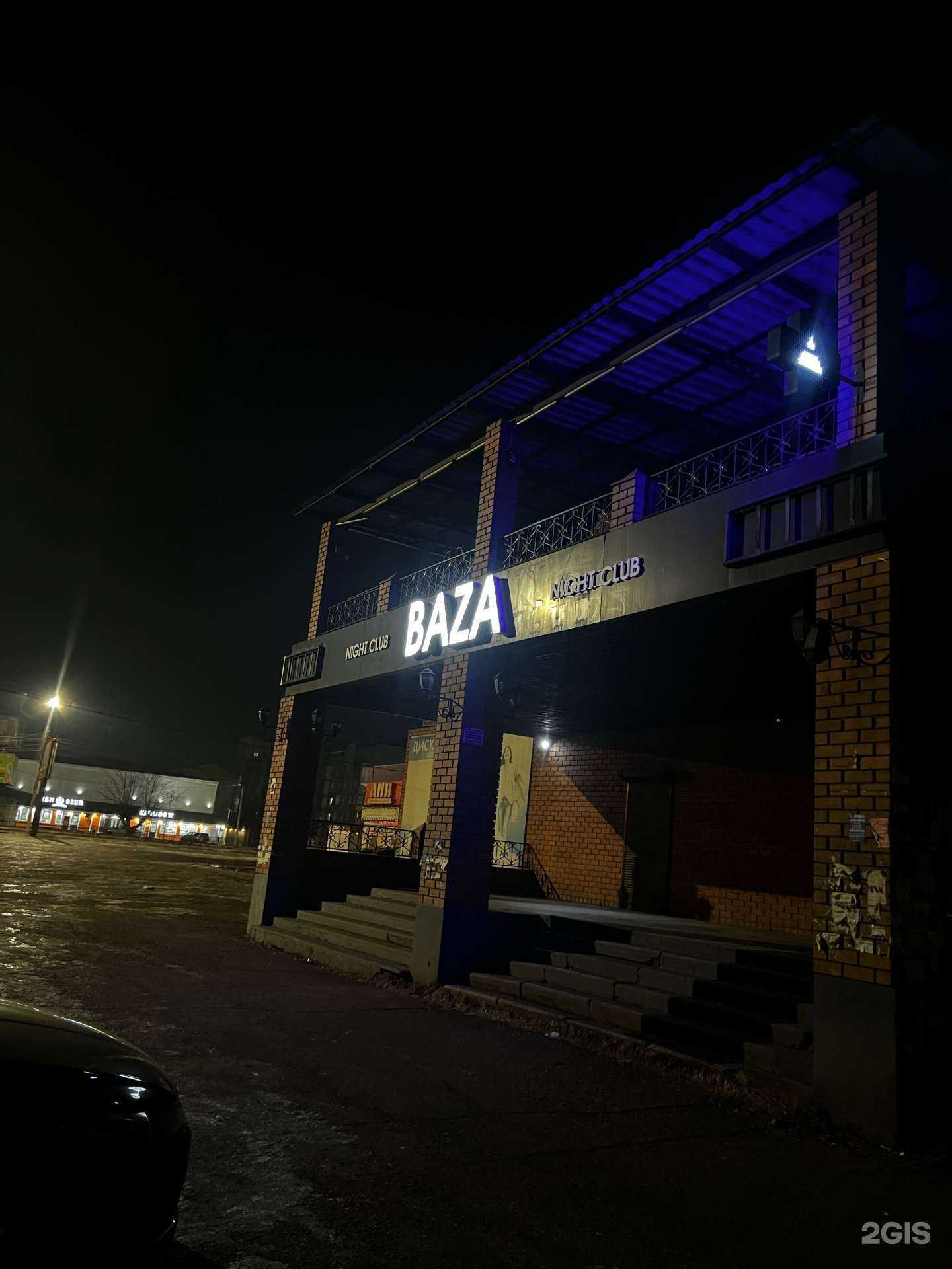 Отзывы на компанию Baza в г. Чита c фото