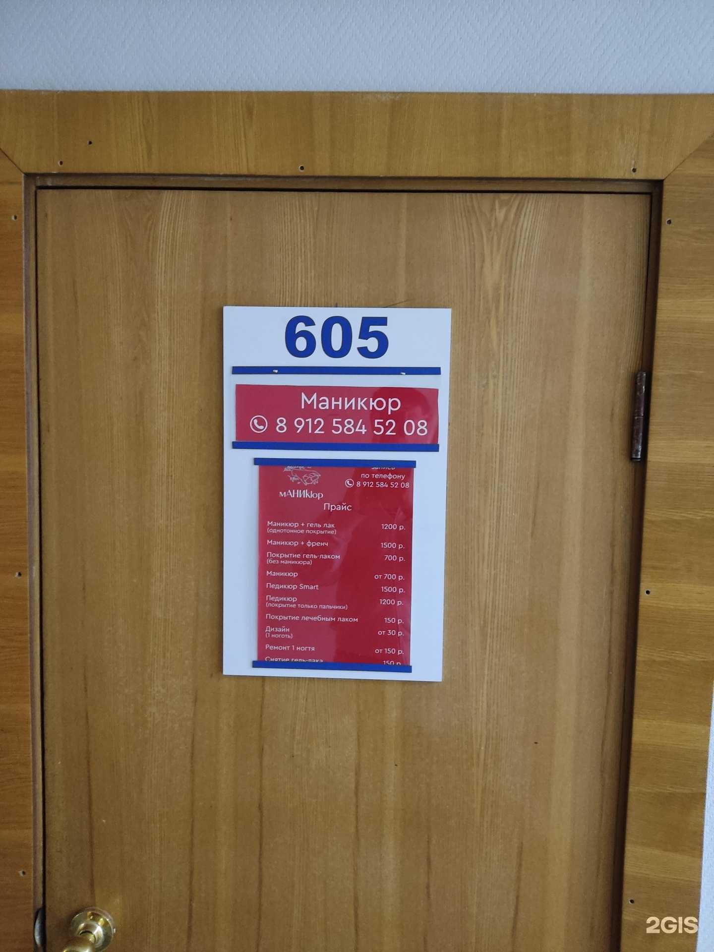 Отзывы на компанию Кабинет маникюра в Перми c фото