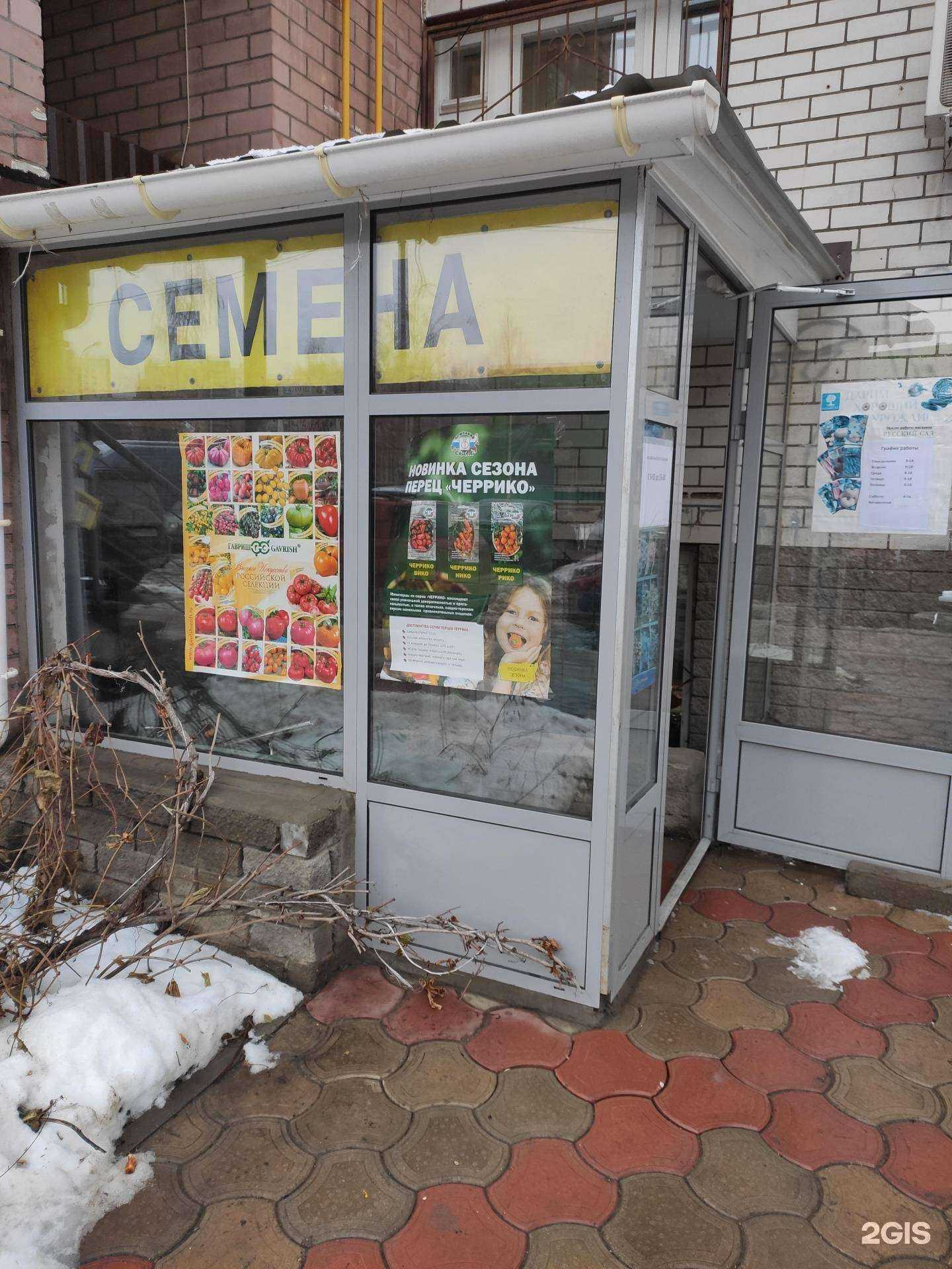 Отзывы на компанию Русский сад в Нижнем Новгороде c фото