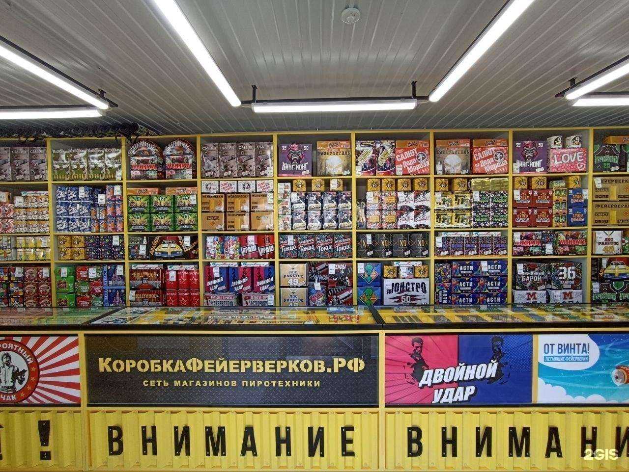 Отзывы на компанию Коробка Фейерверков в г. Калуга c фото