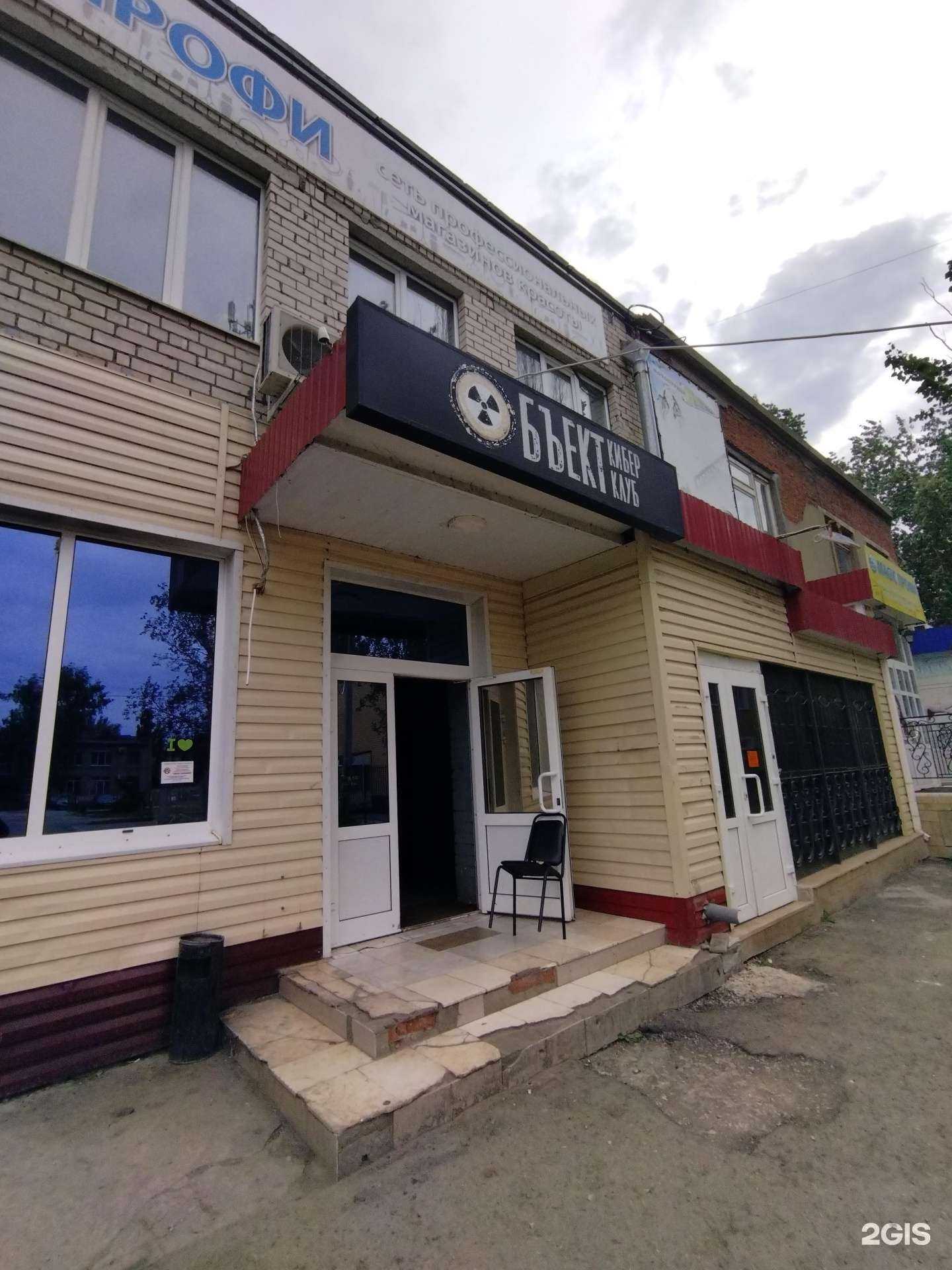 Отзывы на компанию Объект в г. Балаково c фото