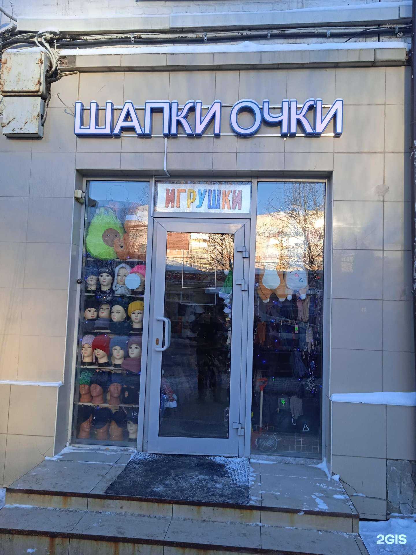 Отзывы на компанию Магазин головных уборов и аксессуаров в г. Саратов c фото