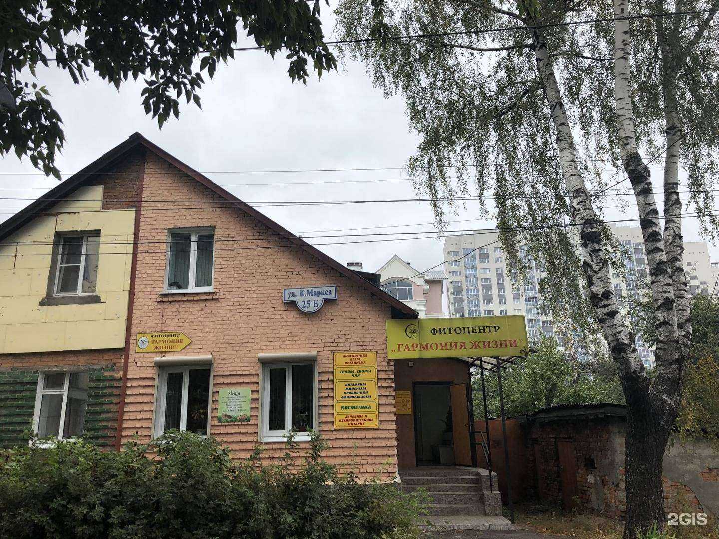 Отзывы на компанию Гармония жизни в Курске c фото - фотография 2 из 2