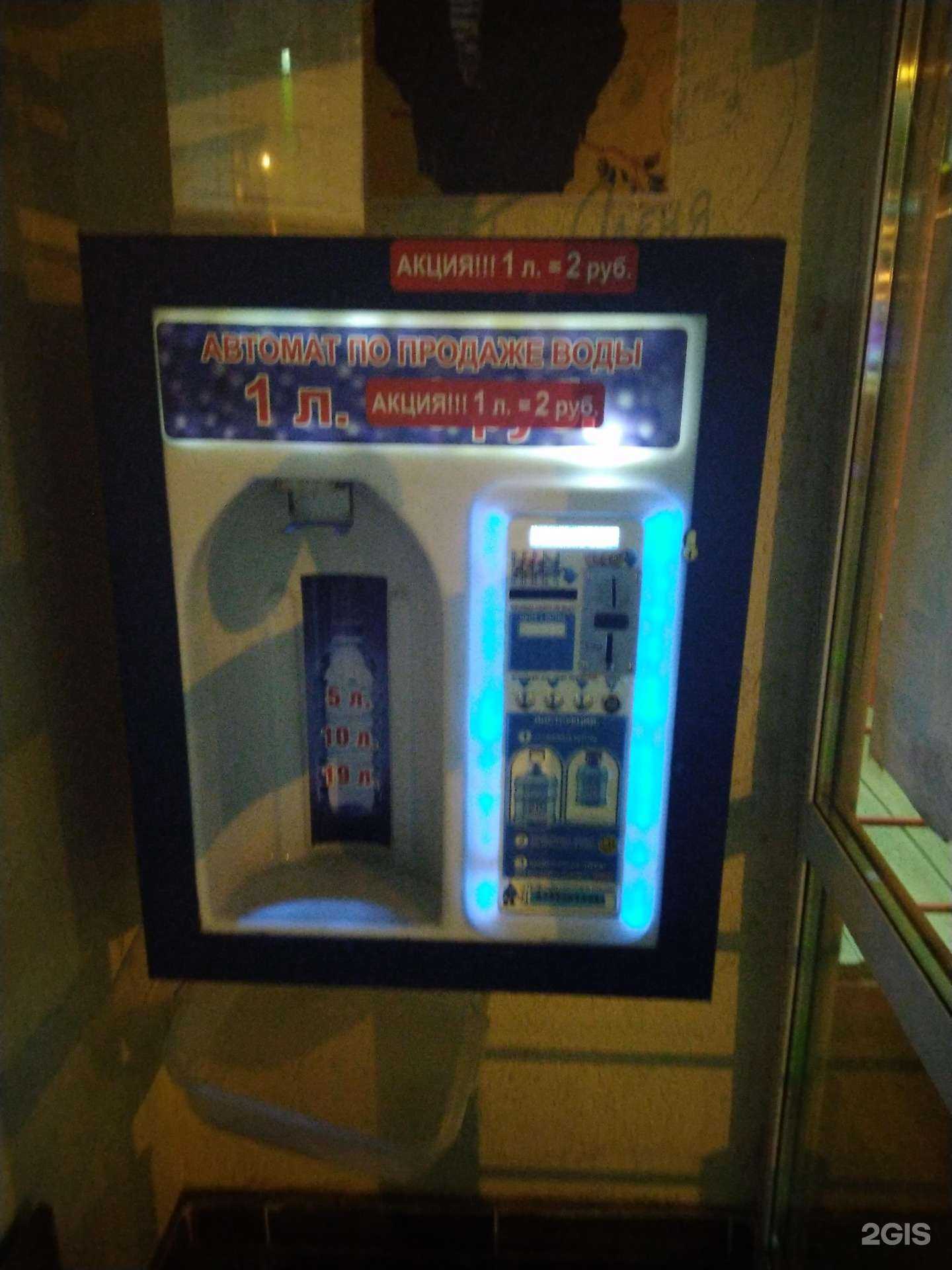 Отзывы на компанию Автомат по продаже воды в Самаре c фото