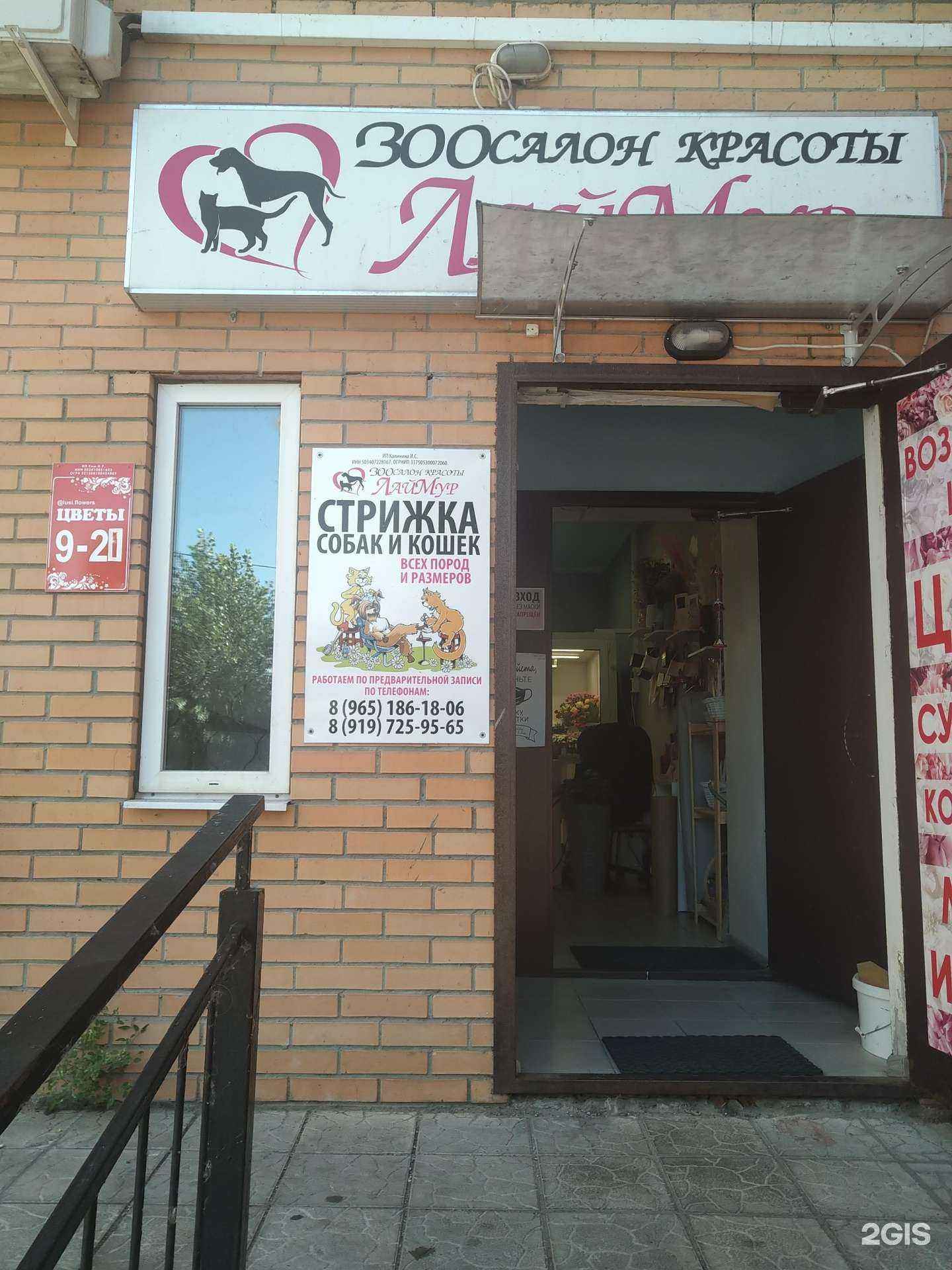 Отзывы на компанию Лаймур в г. Орехово-Зуево c фото