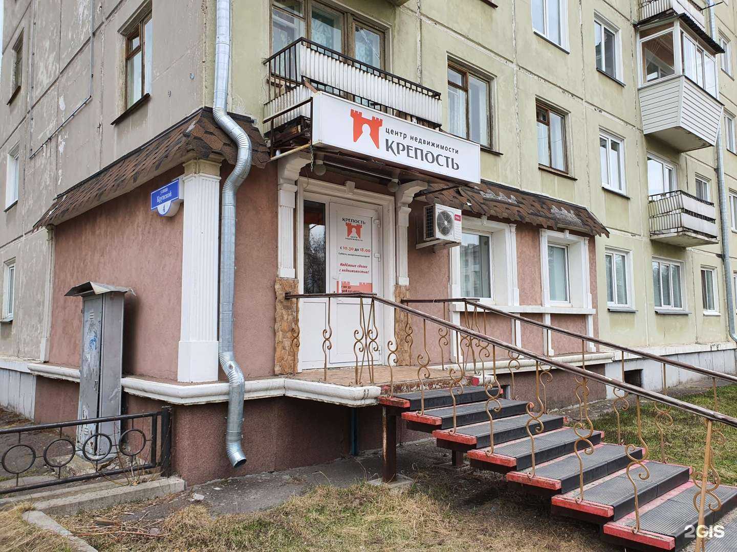 Отзывы на компанию Крепость в Железногорске c фото