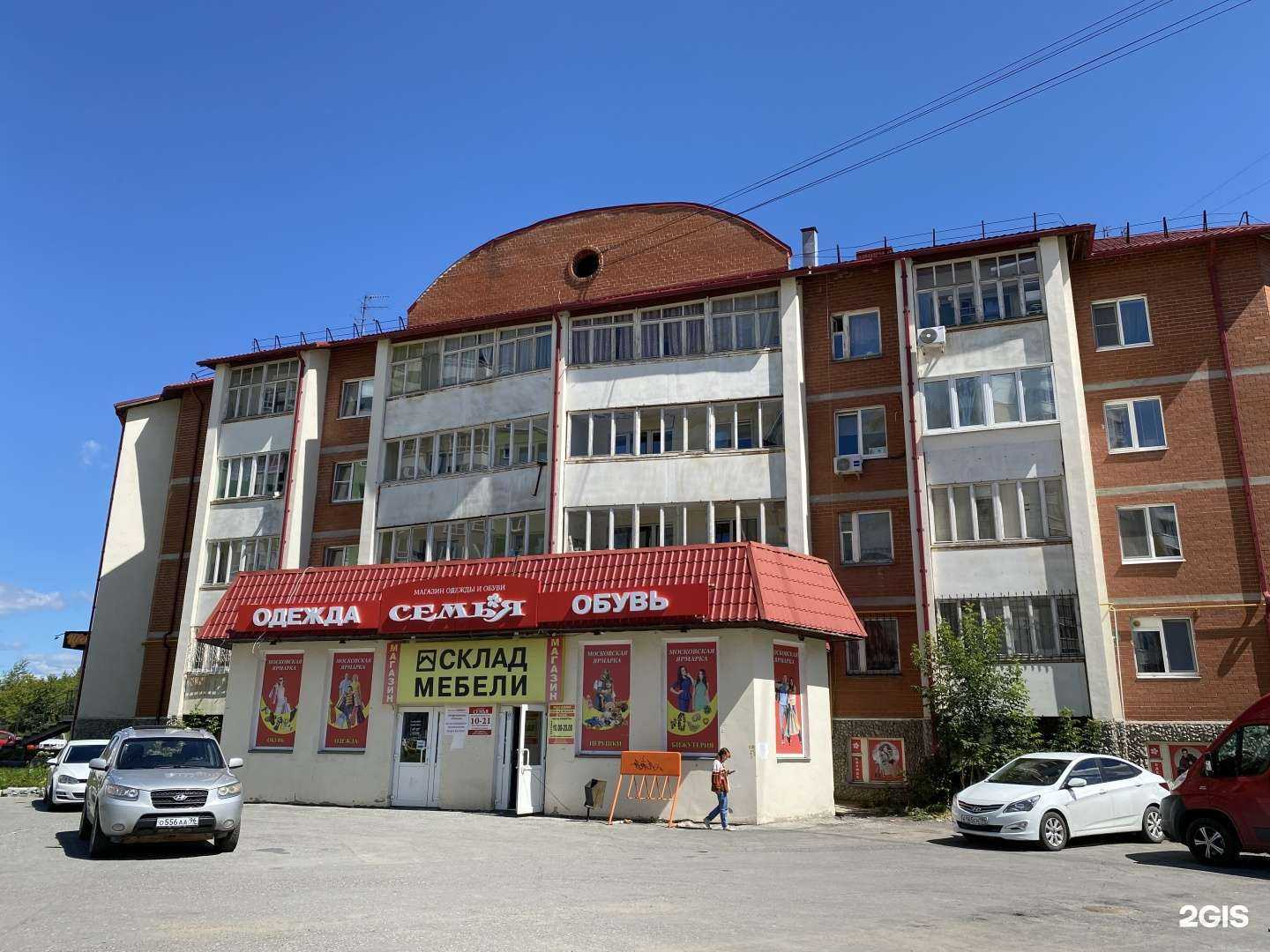 Отзывы на компанию Златацвет в Верхней Пышме c фото - фотография 2 из 2