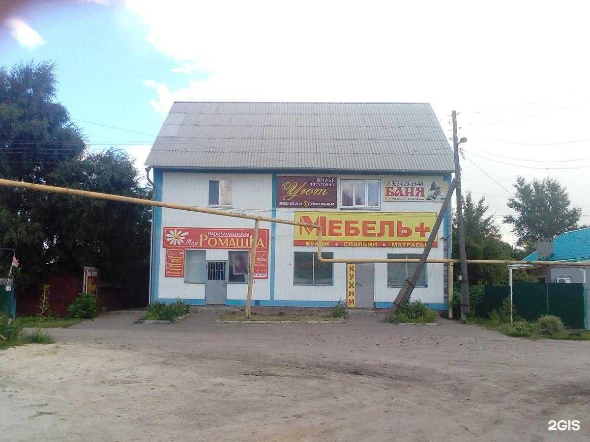 Отзывы на компанию Уют в Балашове c фото