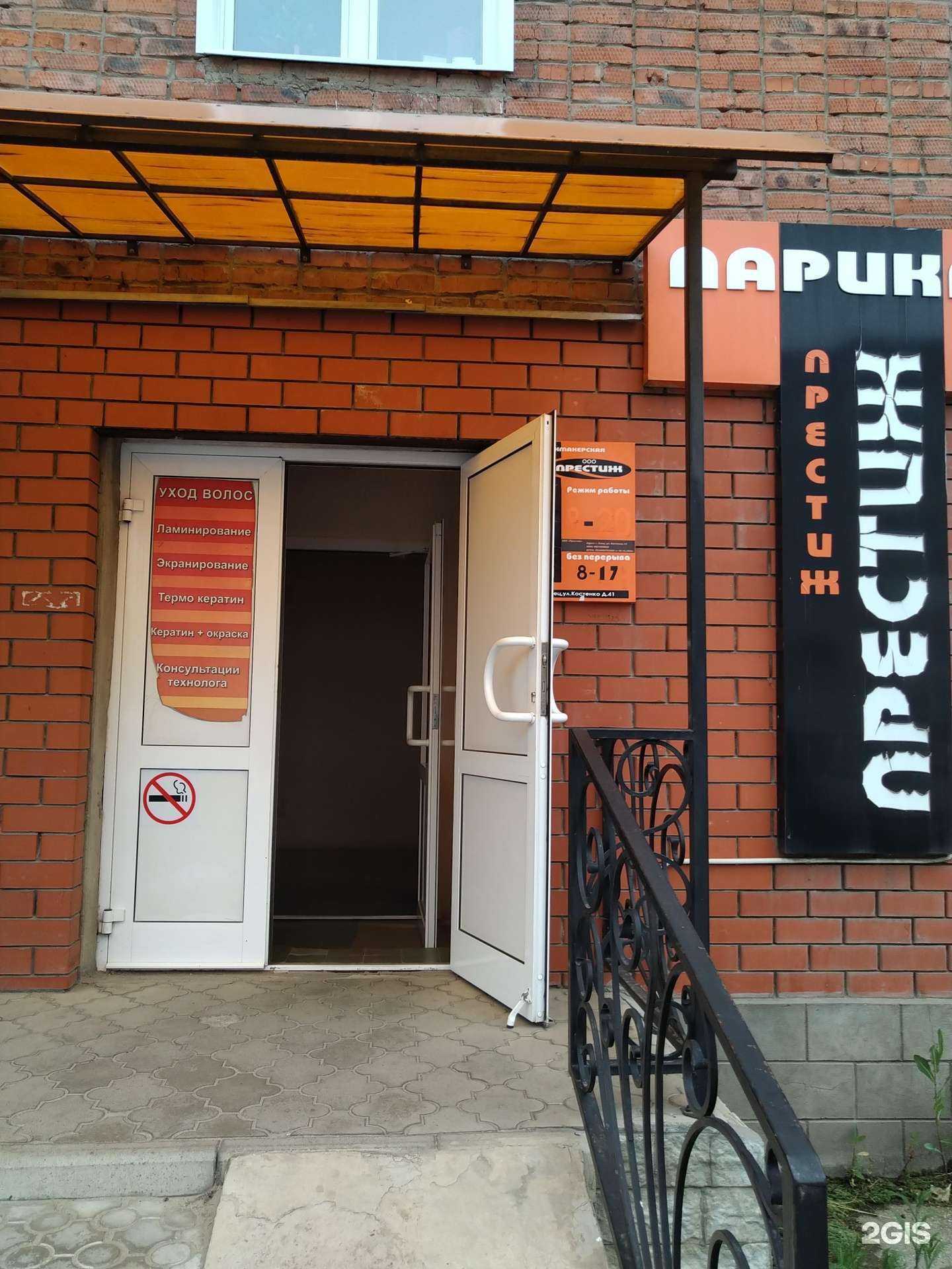 Отзывы на компанию Престиж в г. Елец c фото