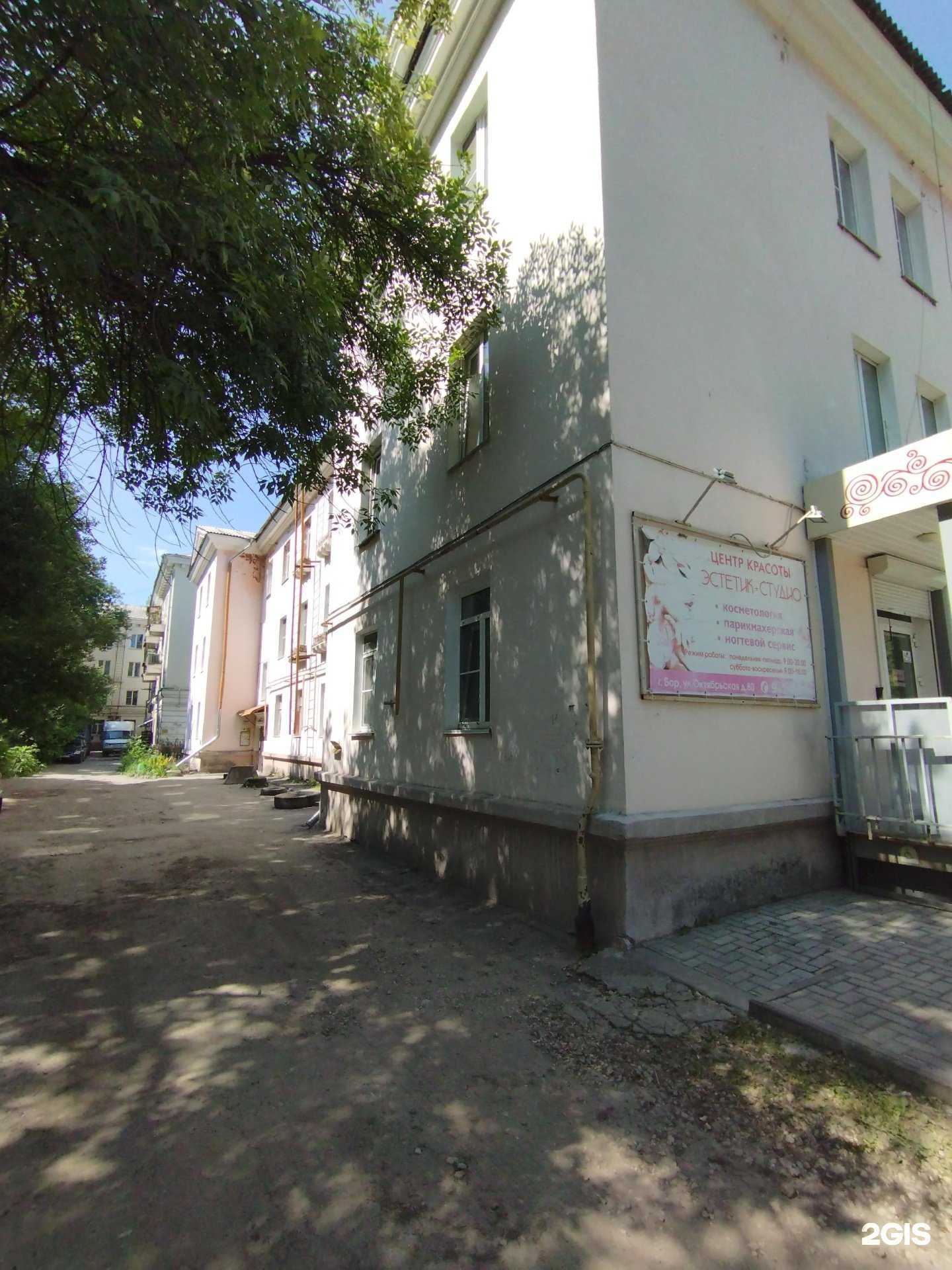 Отзывы на компанию Эстетик-студио в Боре c фото - фотография 2 из 2