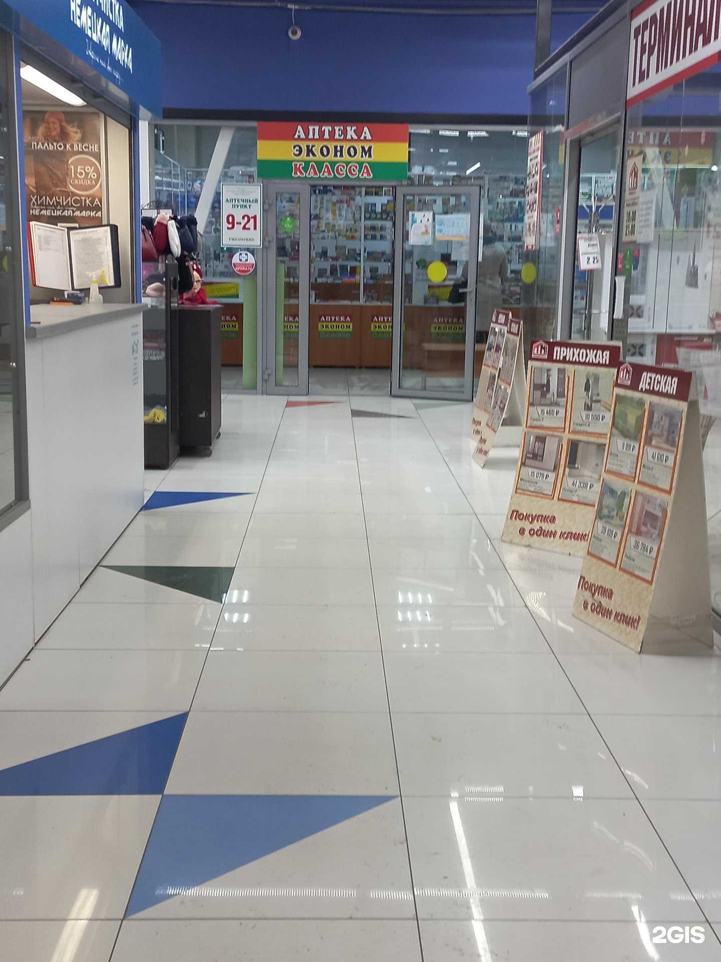 Отзывы на компанию Аптека эконом класса в Кемерове c фото