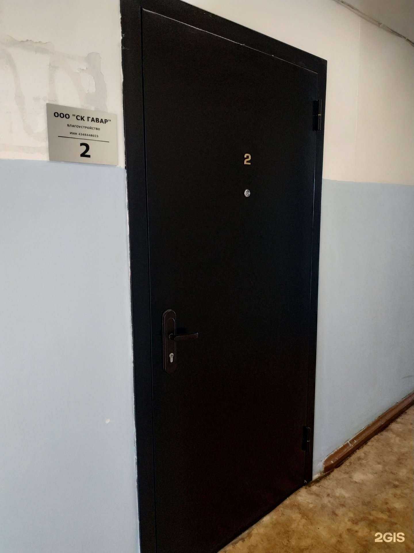 Отзывы на компанию СК Гавар в г. Киров c фото