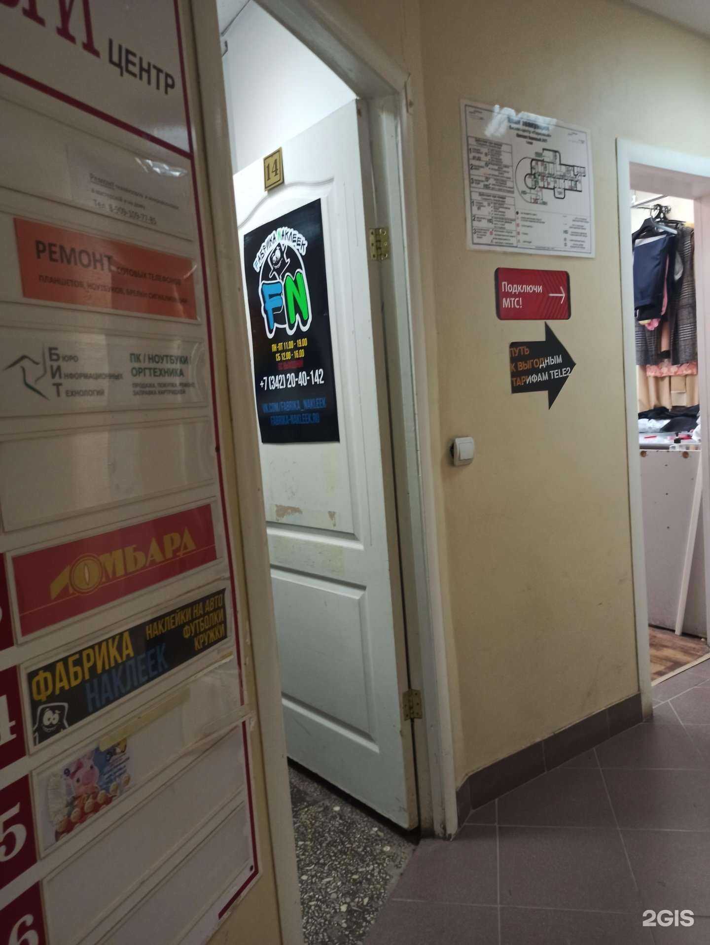 Отзывы на компанию Фабрика наклеек в Перми c фото