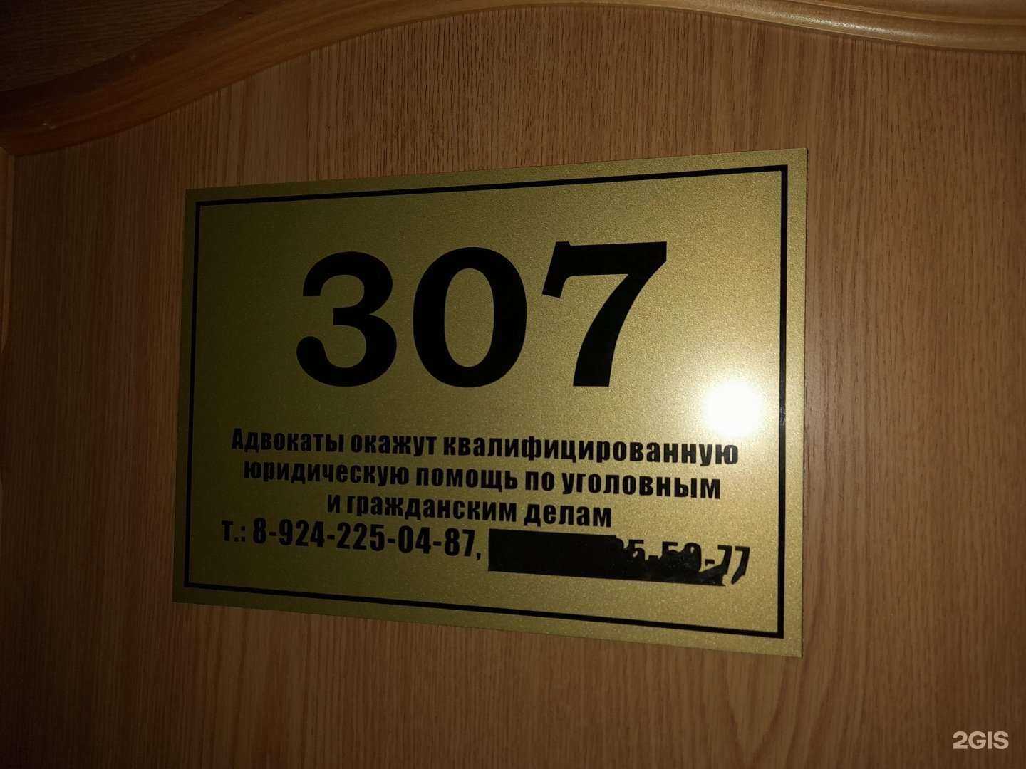 Отзывы на компанию Адвокатский кабинет Карасева В.А. в Комсомольске-на-Амуре c фото