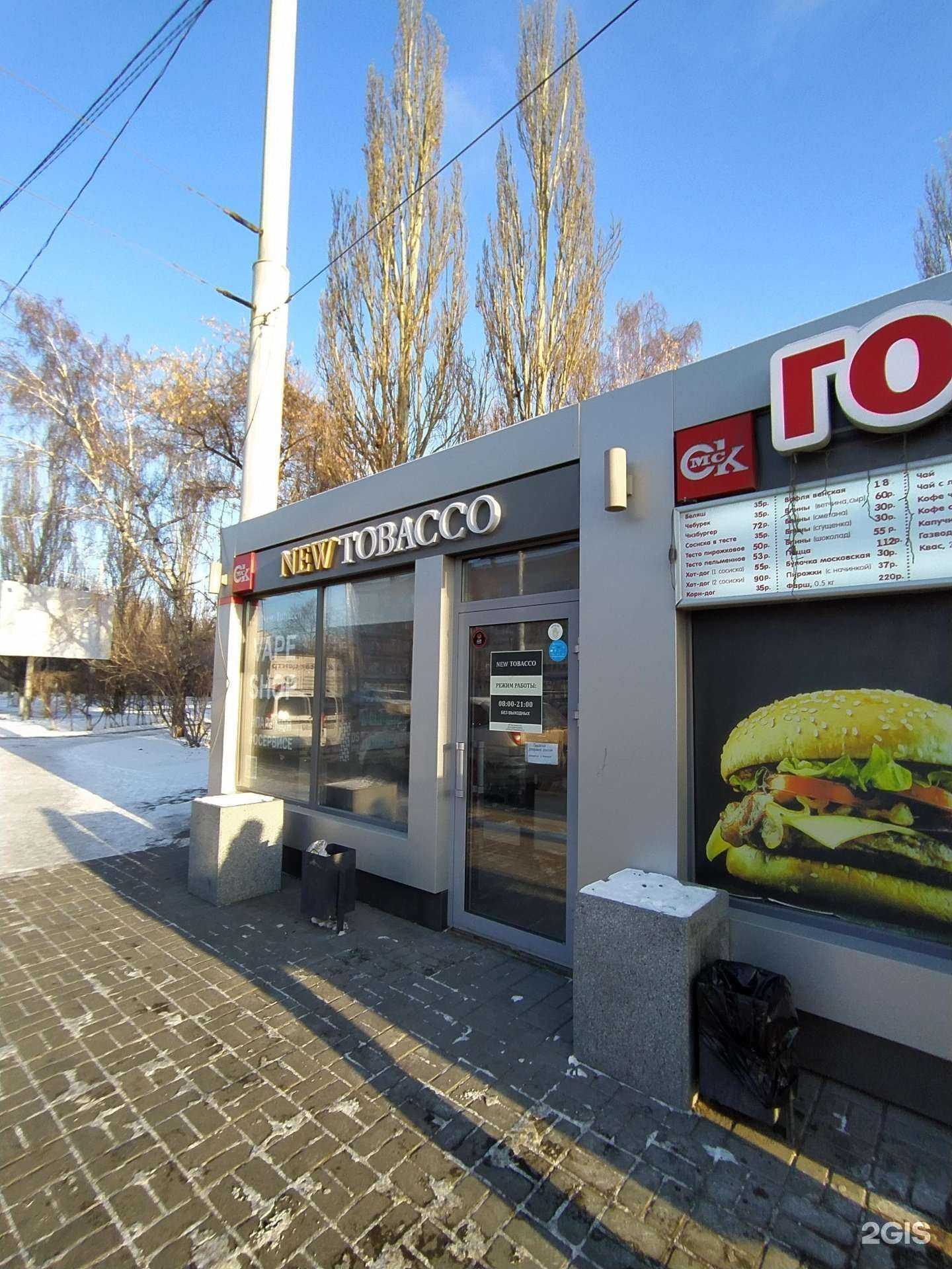 Отзывы на компанию New tobacco в Омске c фото - фотография 2 из 2