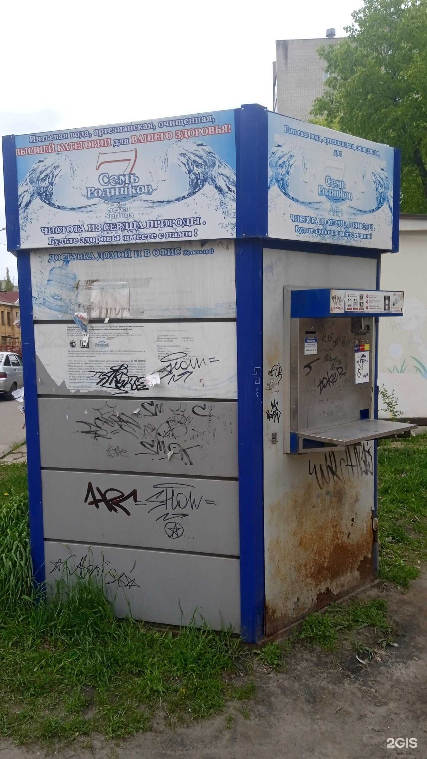 Отзывы на компанию Семь родников в Воронеже c фото