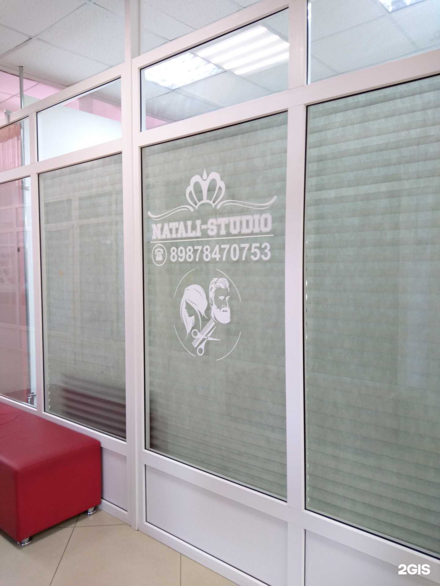 Отзывы на компанию Natali-studio в Оренбурге c фото