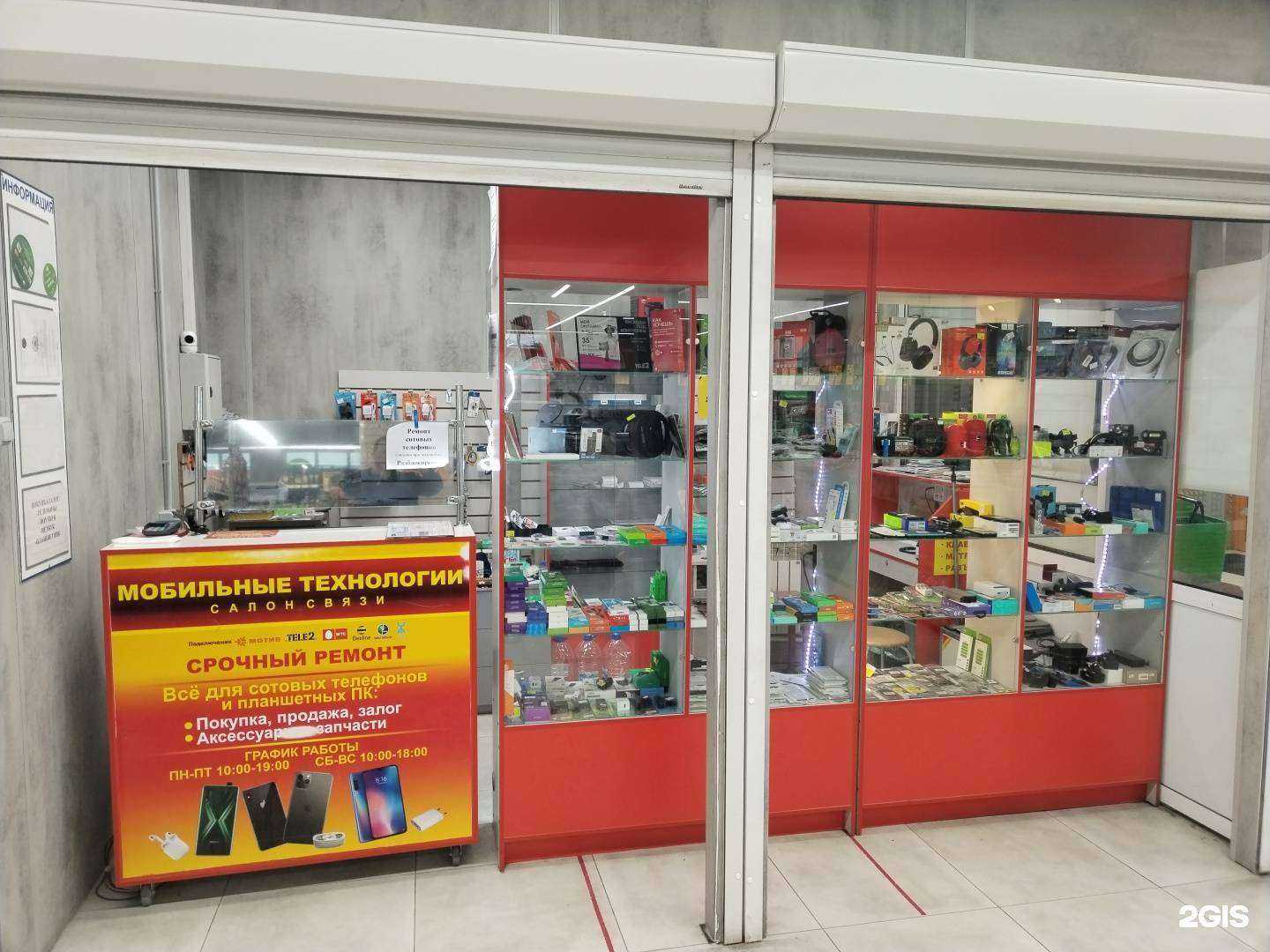 Отзывы на компанию Мобильные Технологии в г. Качканар c фото