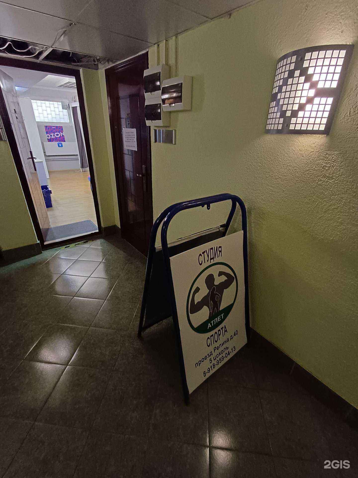 Отзывы на компанию Атлет в г. Краснодар c фото