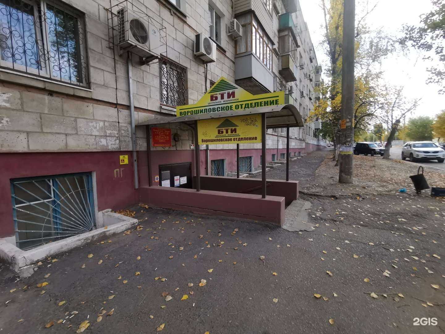 Отзывы на компанию Центральное межрайонное БТИ в Волгограде c фото