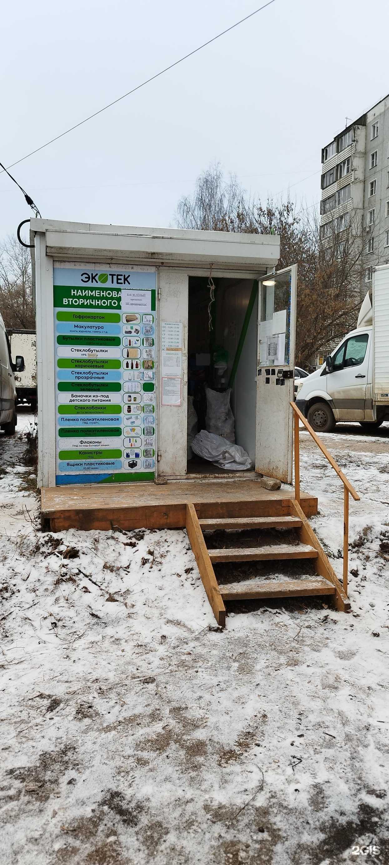 Отзывы на компанию Экотек в Кирове c фото