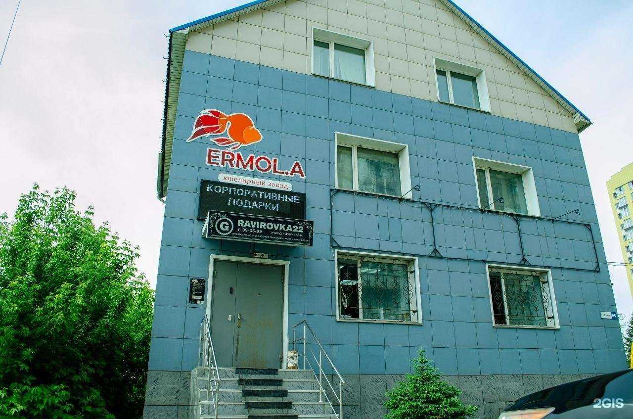 Отзывы на компанию Ермола в Барнауле c фото - фотография 2 из 2