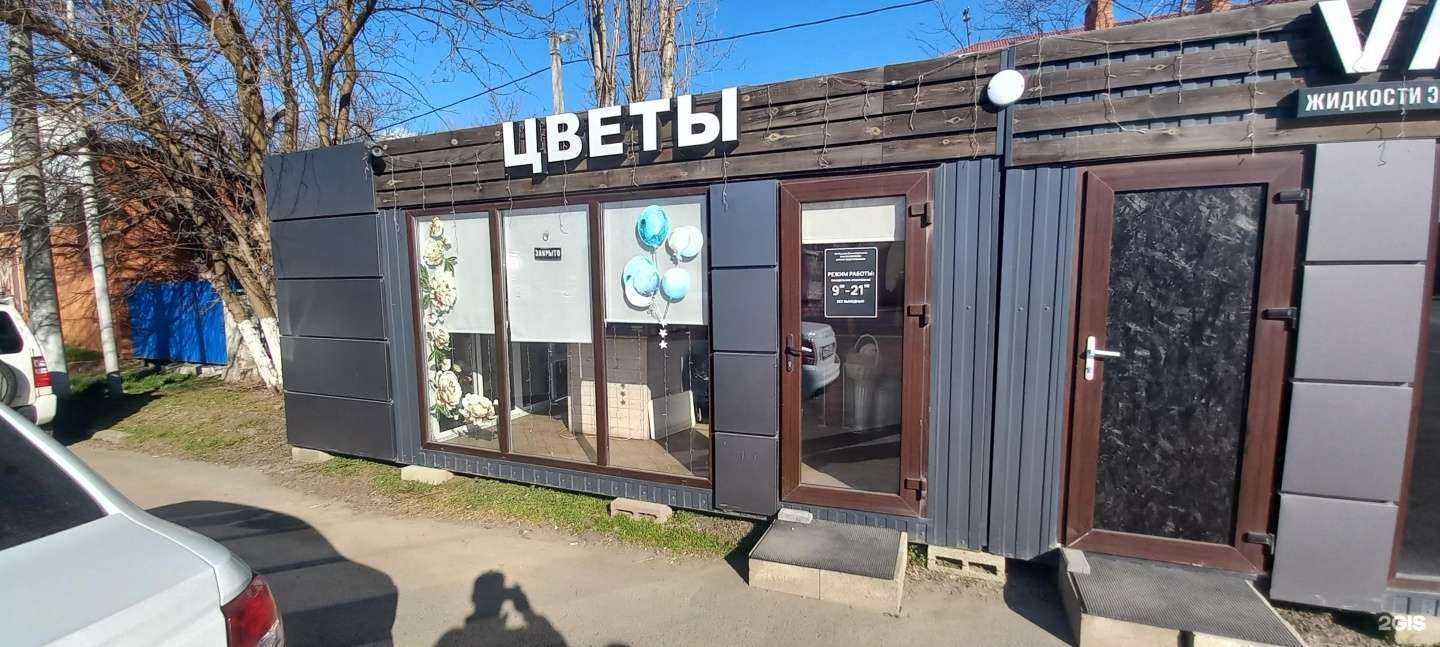 Отзывы на компанию Салон цветов в г. Краснодар c фото