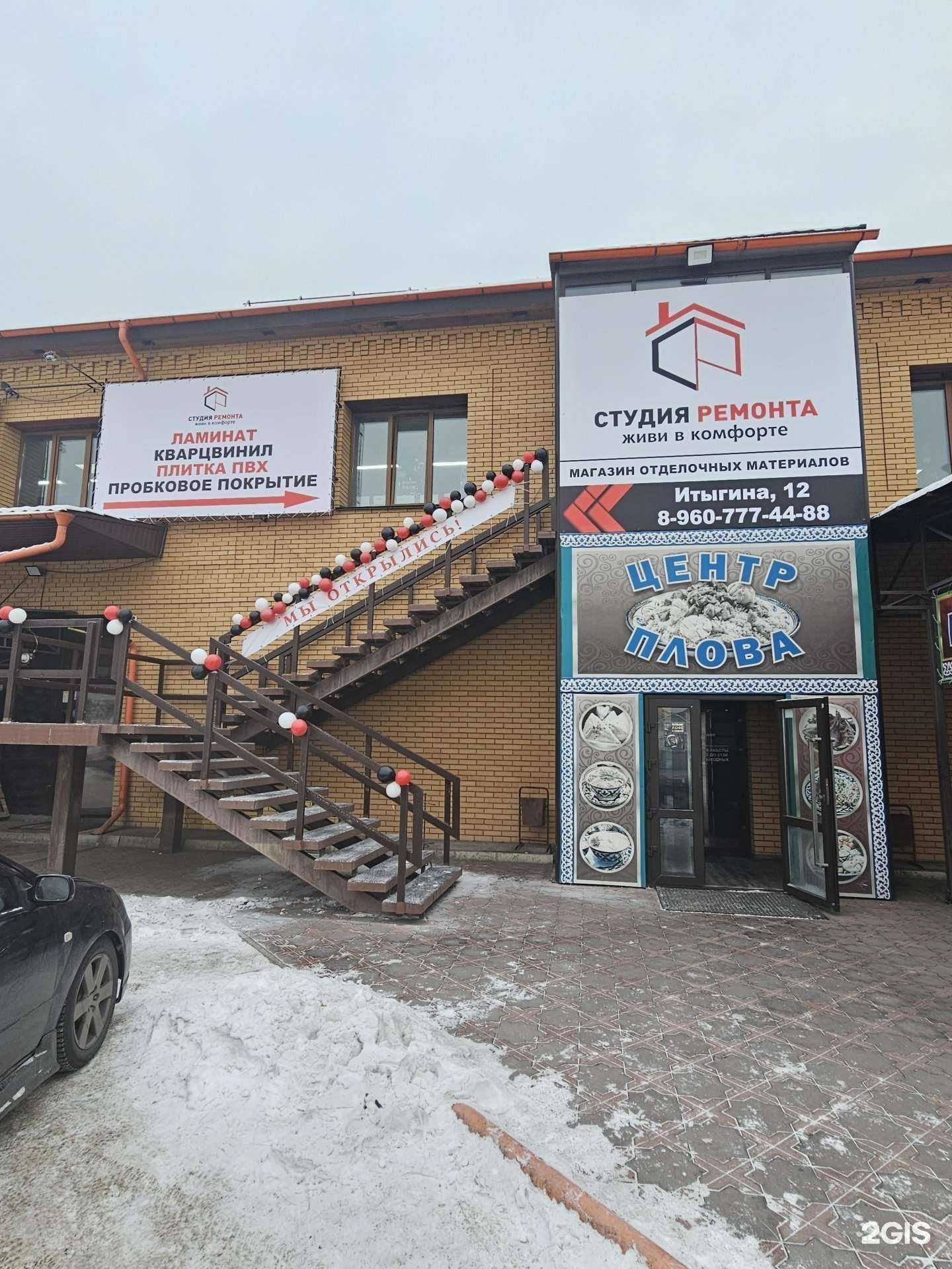 Отзывы на компанию Студия Ремонта в г. Абакан c фото