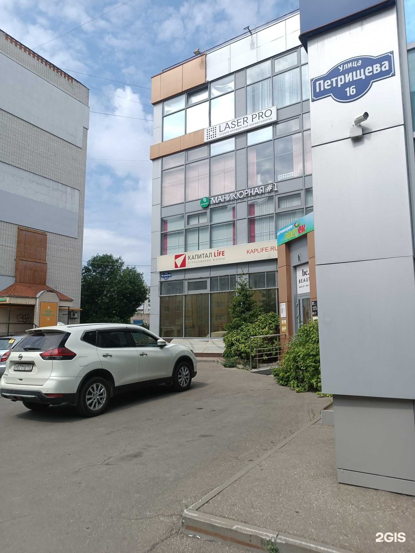 Отзывы на компанию Активные Инновационные Решения в Дзержинске c фото