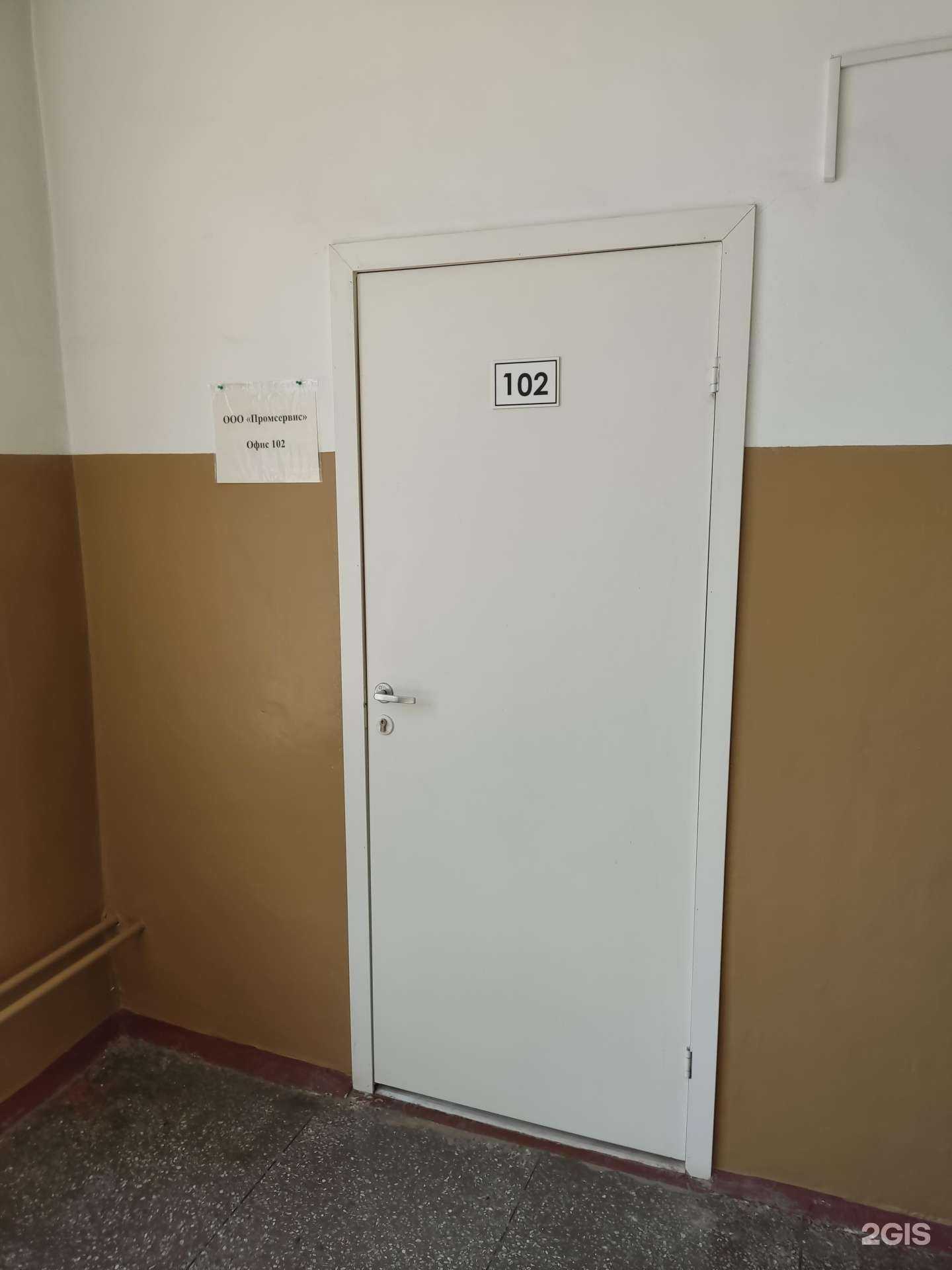 Отзывы на компанию Промсервис в г. Барнаул c фото