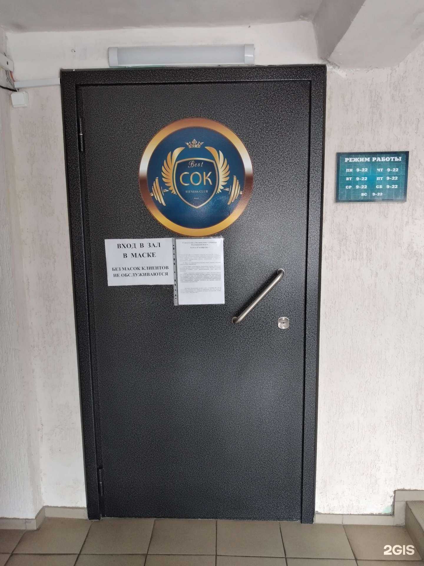 Отзывы на компанию Сок в г. Волжский c фото