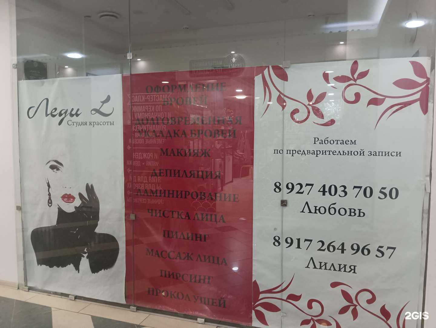 Отзывы на компанию Леди L в Казани c фото