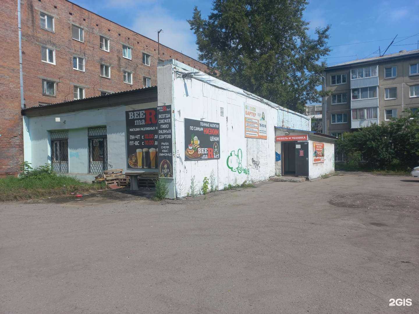 Отзывы на компанию Остров собак в Иркутске c фото - фотография 2 из 2