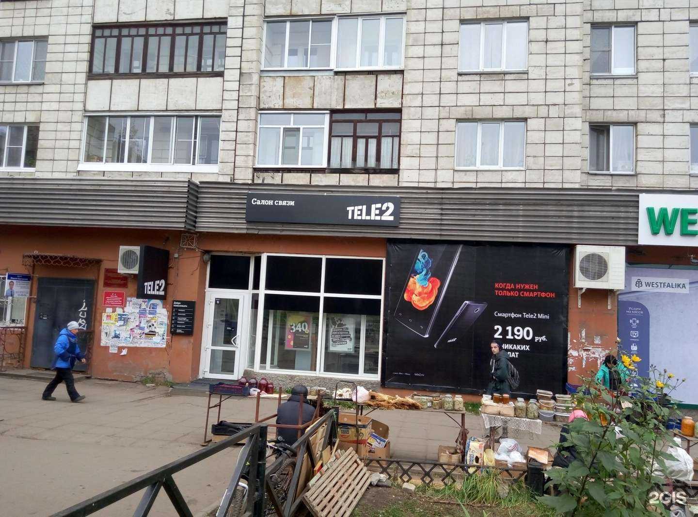 Отзывы на компанию t2 в Архангельске c фото