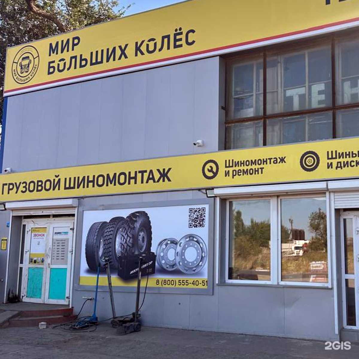 Отзывы на компанию Мир больших колес в г. Волгоград c фото