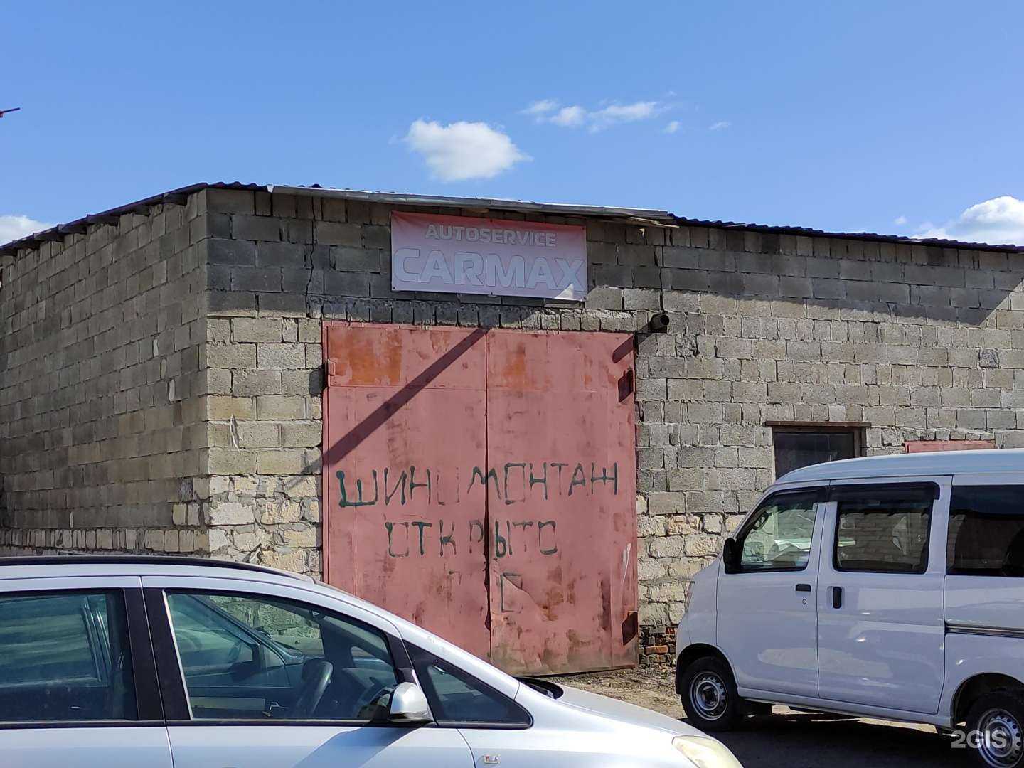 Отзывы на компанию CarMax в Туле c фото