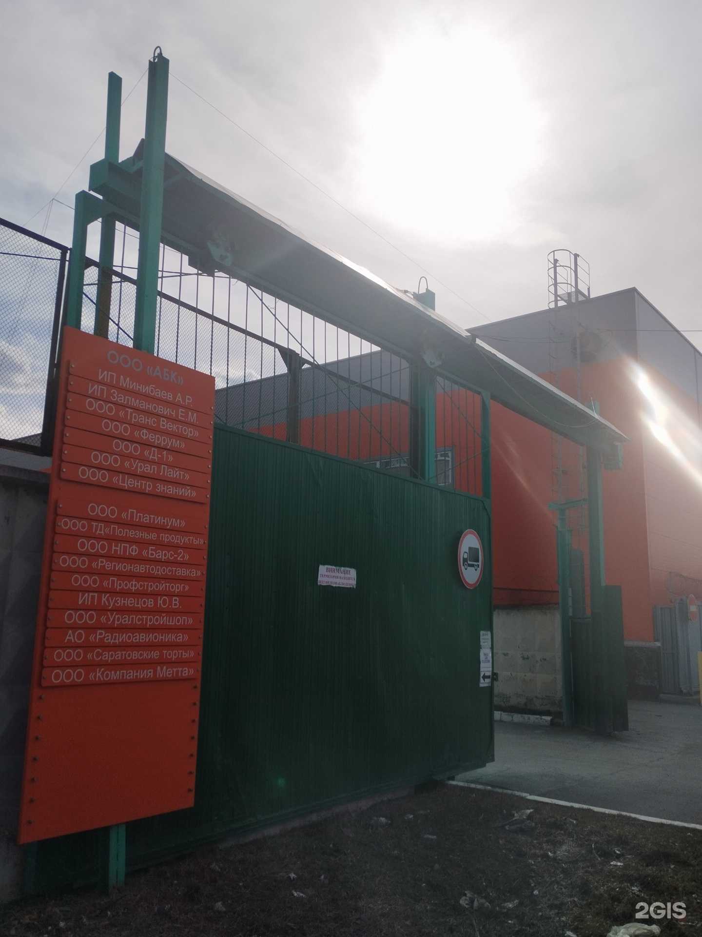 Отзывы на компанию Defa group в Екатеринбурге c фото