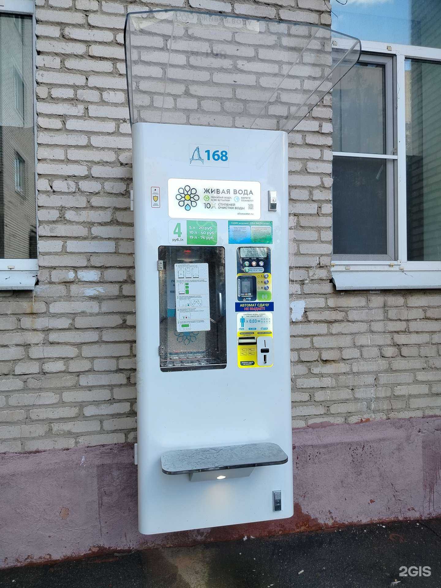 Отзывы на компанию Живая вода в г. Химки c фото