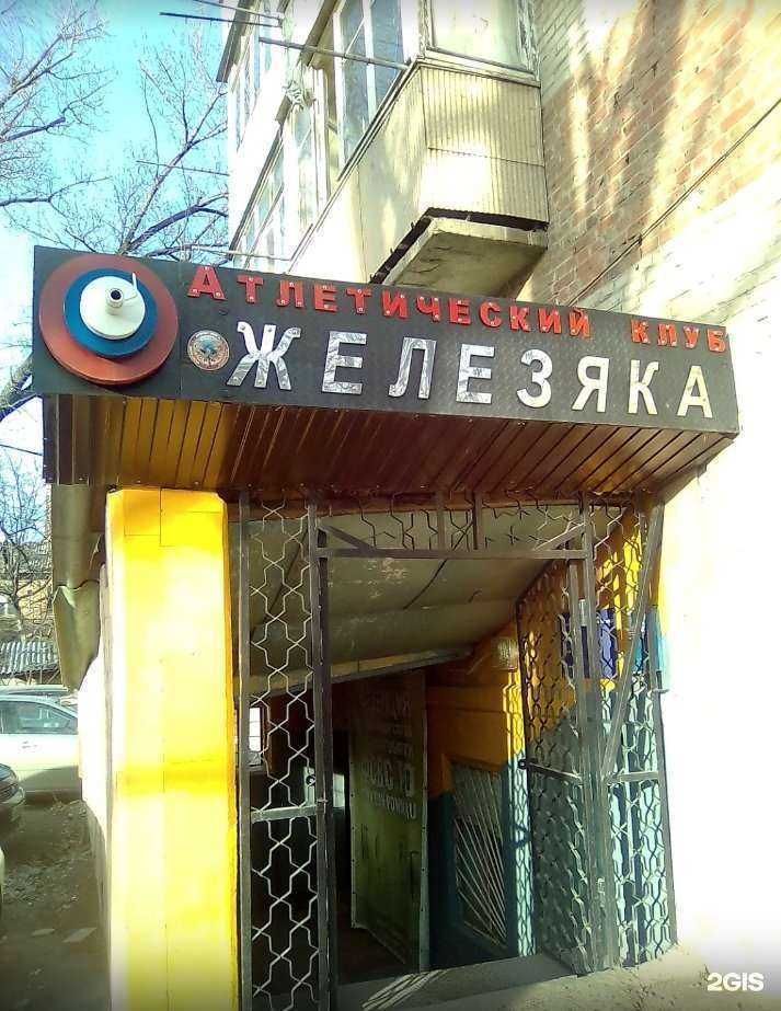 Отзывы на компанию Железяка в Таганроге c фото