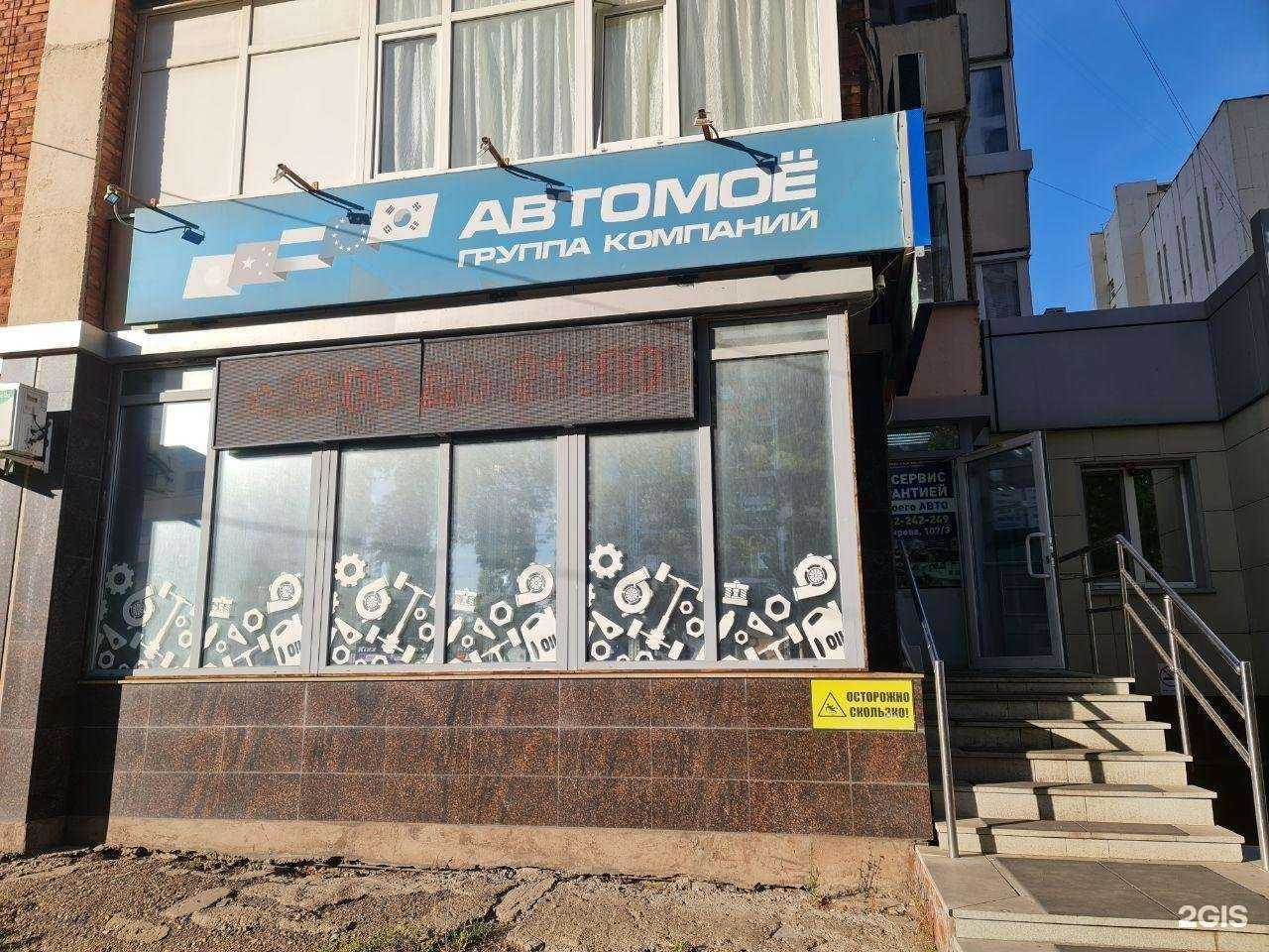 Отзывы на компанию H.Z в Уфе c фото - фотография 2 из 2