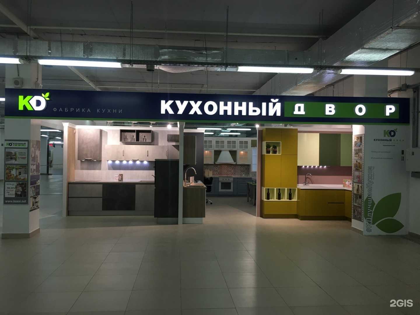 Отзывы на компанию Кухонный Двор в г. Волгоград c фото