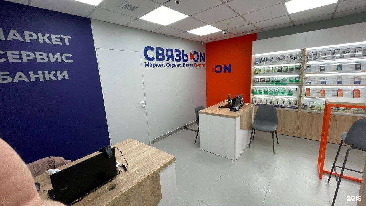 Отзывы на компанию Связь.ON в г. Каменск-Уральский c фото