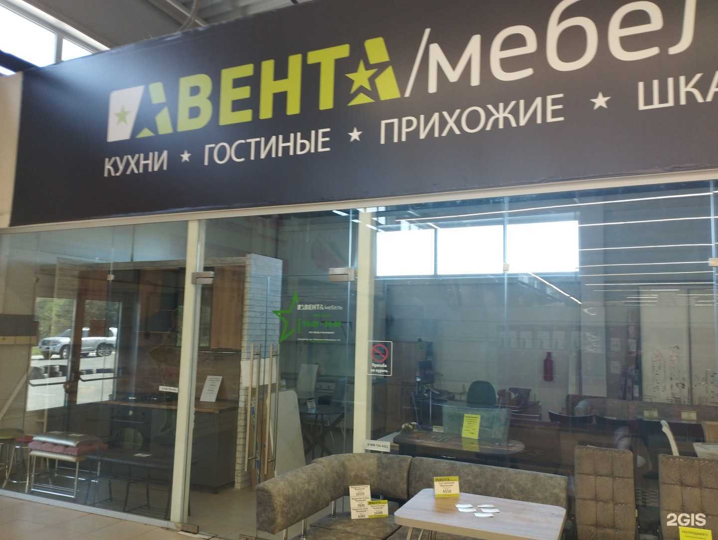 Отзывы на компанию Авента в Дзержинске c фото