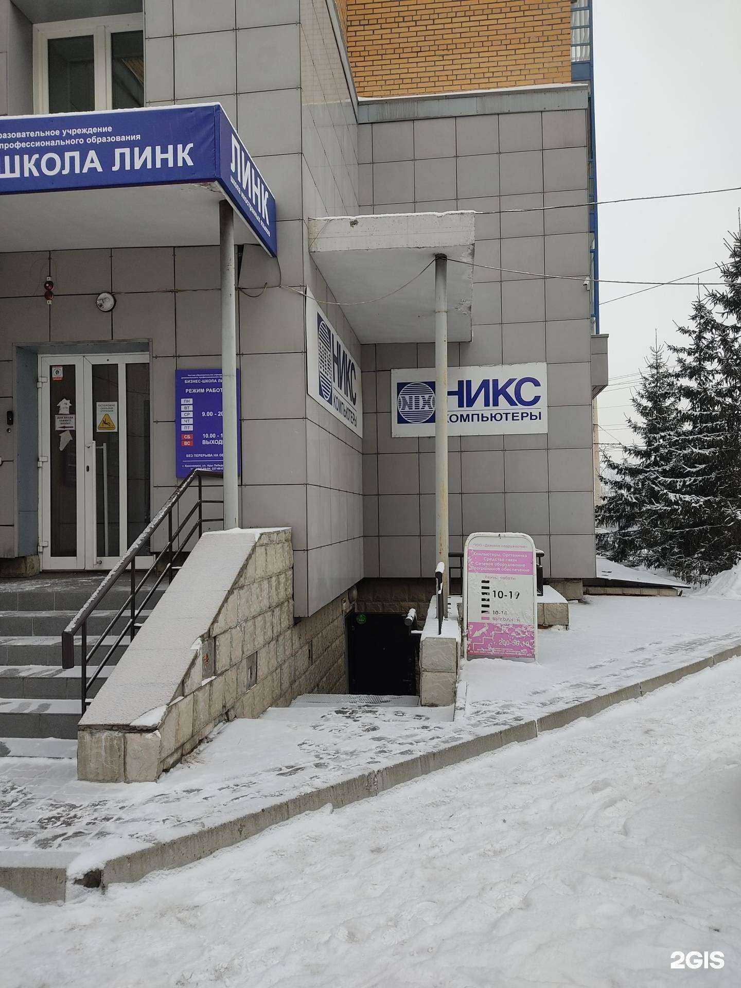 Отзывы на компанию Никс-Красноярск в Красноярске c фото